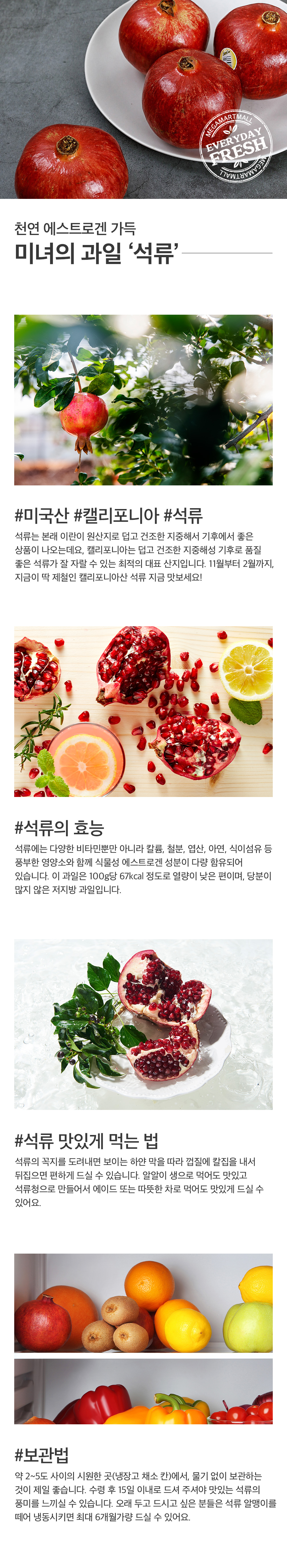 석류_상세페이지.jpg